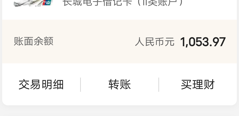 中行，这种情况怎么办，微信充值显示冻结，长期没有使用，我几乎天天用啊


7 / 作者:此非为偏安一隅 / 