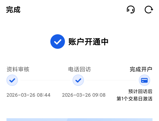 广发刚开户失败，深A满三，开户页面卡这了，也不打电话来让转户，咋整

48 / 作者:回流的鲤 / 