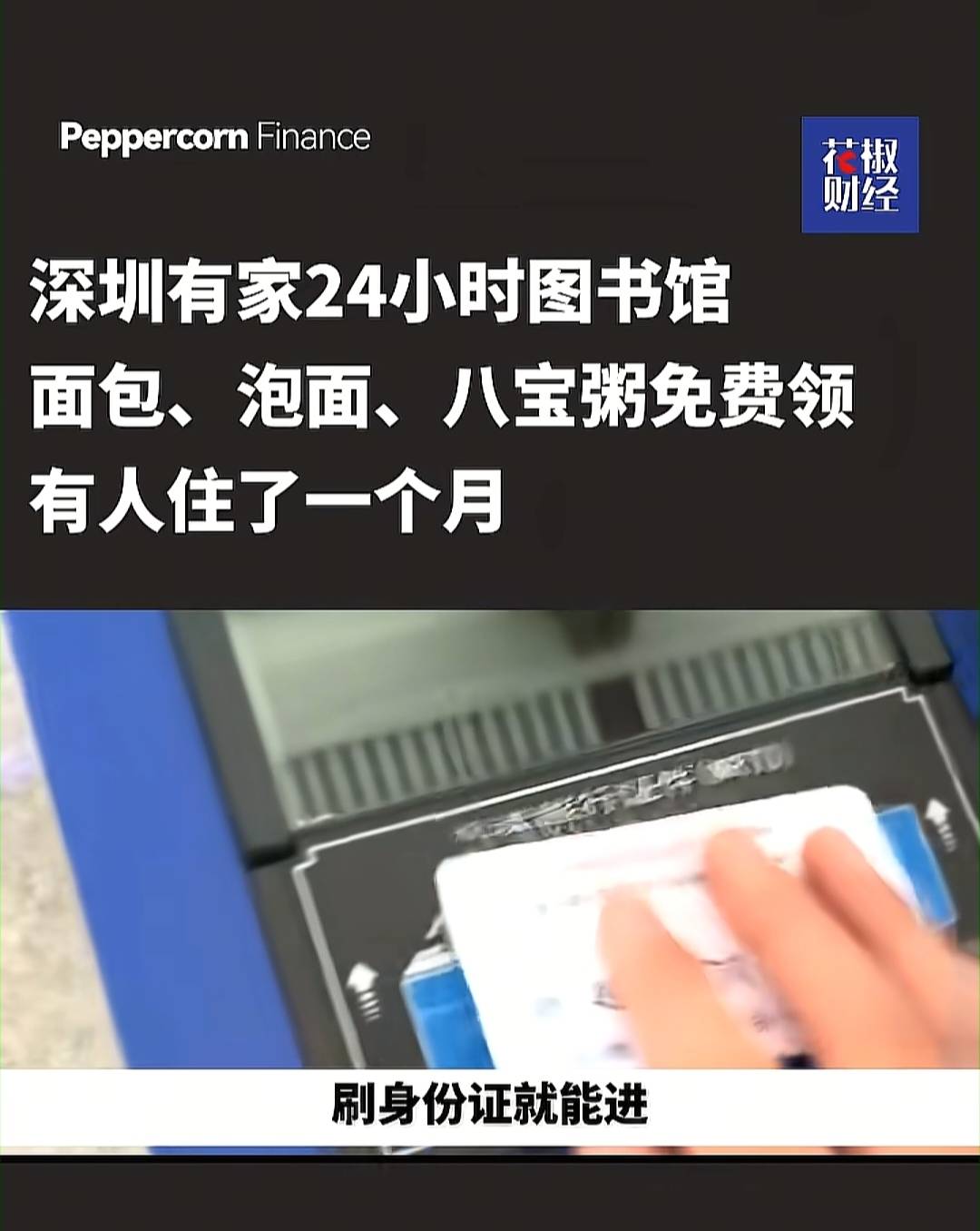 深圳龙华的老哥来说下是真的吗？

57 / 作者:烽禾 / 