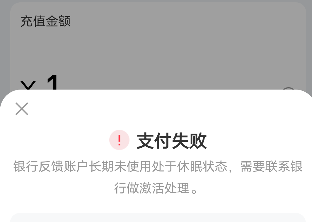 中行，这种情况怎么办，微信充值显示冻结，长期没有使用，我几乎天天用啊


48 / 作者:此非为偏安一隅 / 