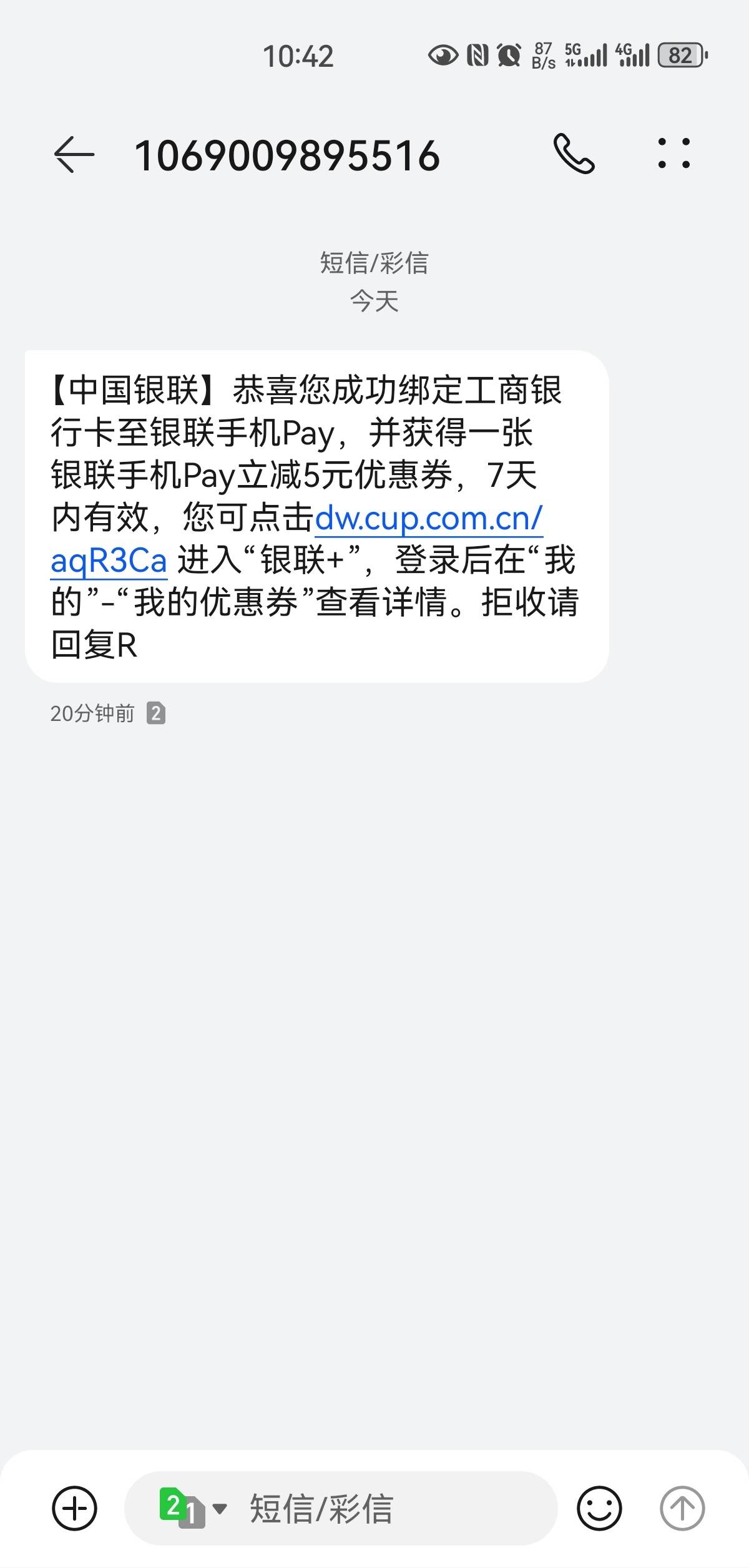 绑过工行的换一张卡就得了

58 / 作者:凤鸣 / 