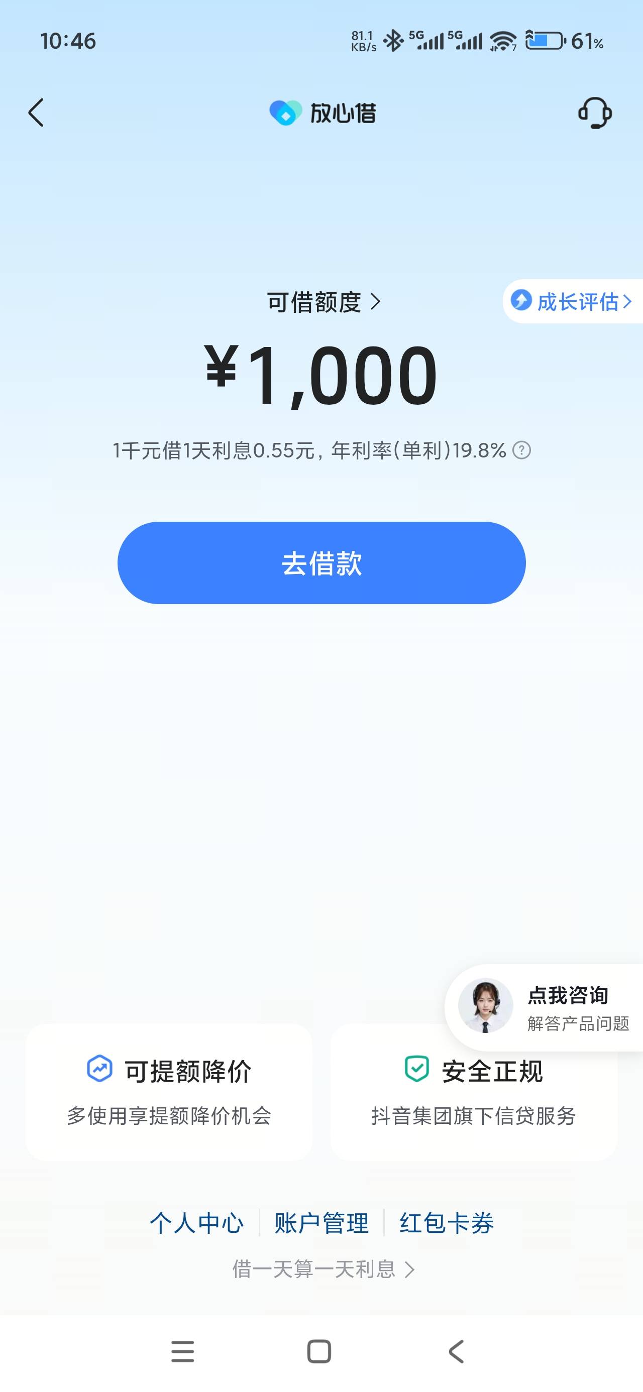 皮皮虾放心借还真有，秒下。。。。。。





46 / 作者:雨师 / 