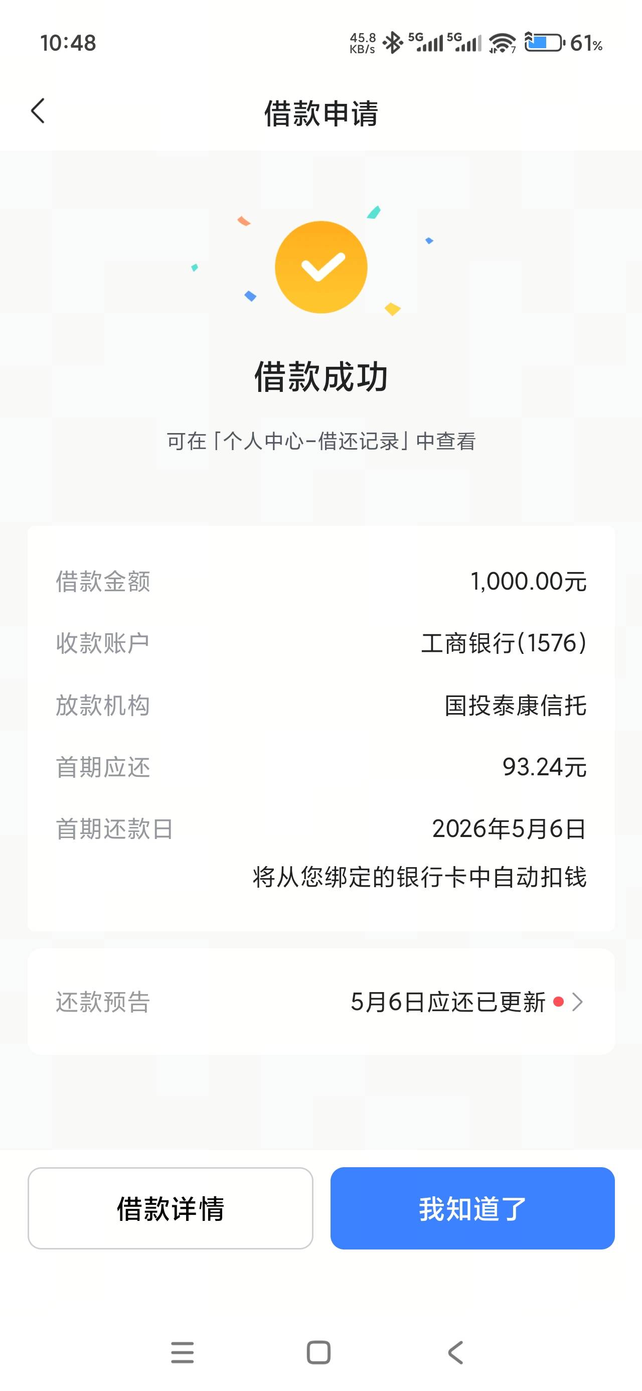 皮皮虾放心借还真有，秒下。。。。。。





28 / 作者:雨师 / 