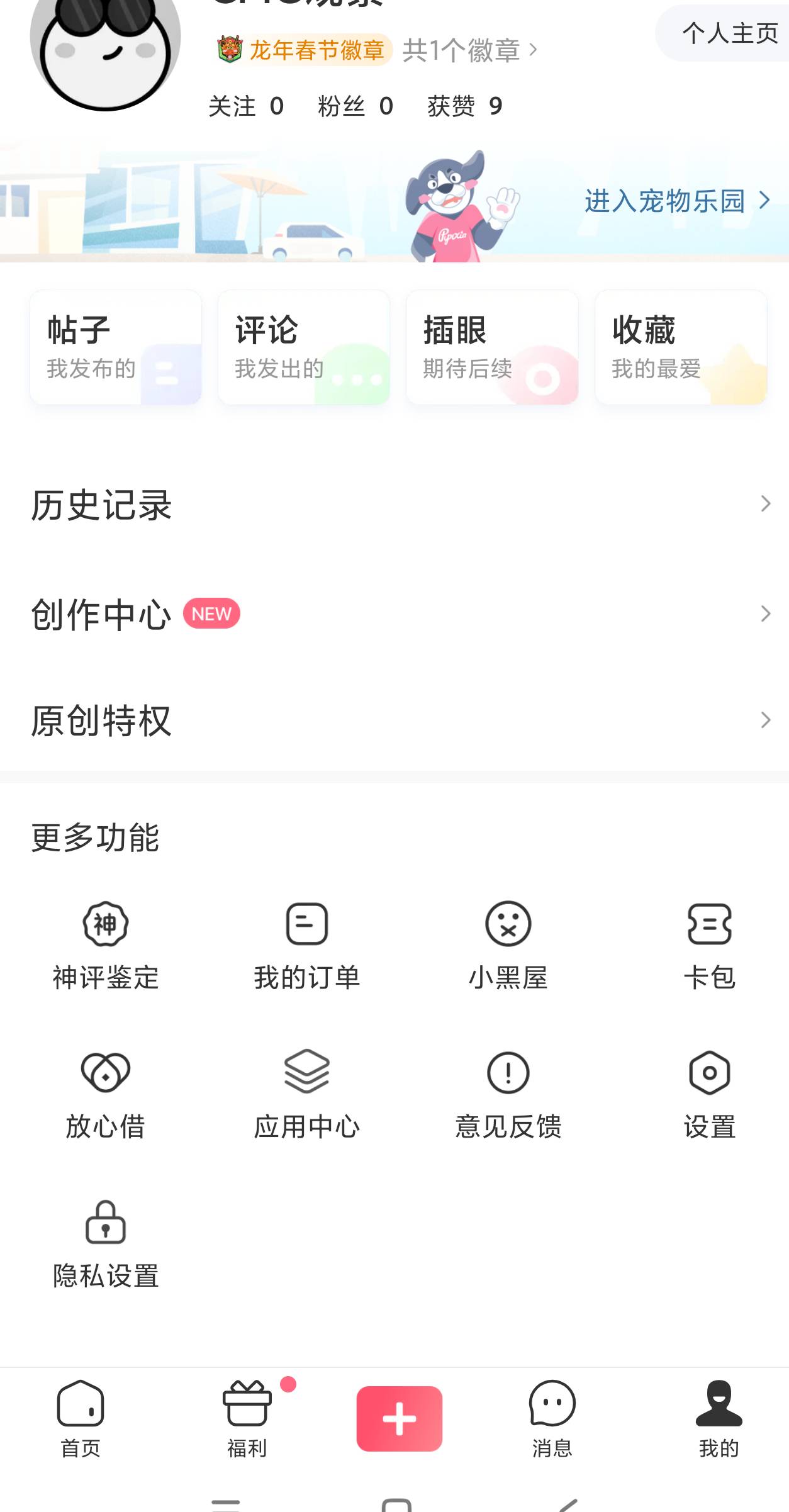 皮皮虾放心借还真有，秒下。。。。。。





89 / 作者:雨师 / 