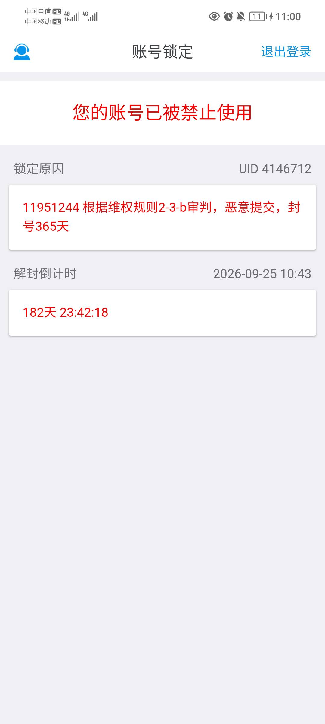 百分百封号，确实，我相信你的实力


69 / 作者:蛋黄酱 / 