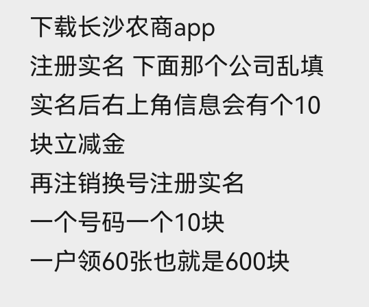 当你们还在玛卡巴卡的时候，湖南农信的老哥已经吃的满嘴流油了。



93 / 作者:老哥怎么玩啊 / 