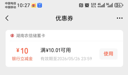 当你们还在玛卡巴卡的时候，湖南农信的老哥已经吃的满嘴流油了。



28 / 作者:老哥怎么玩啊 / 
