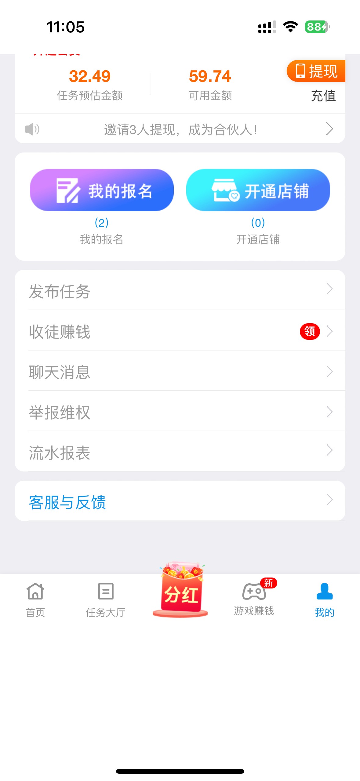老哥们玩游戏三个小时18毛，我摇摇头开证券就有了

40 / 作者:小熊咔咔咔 / 