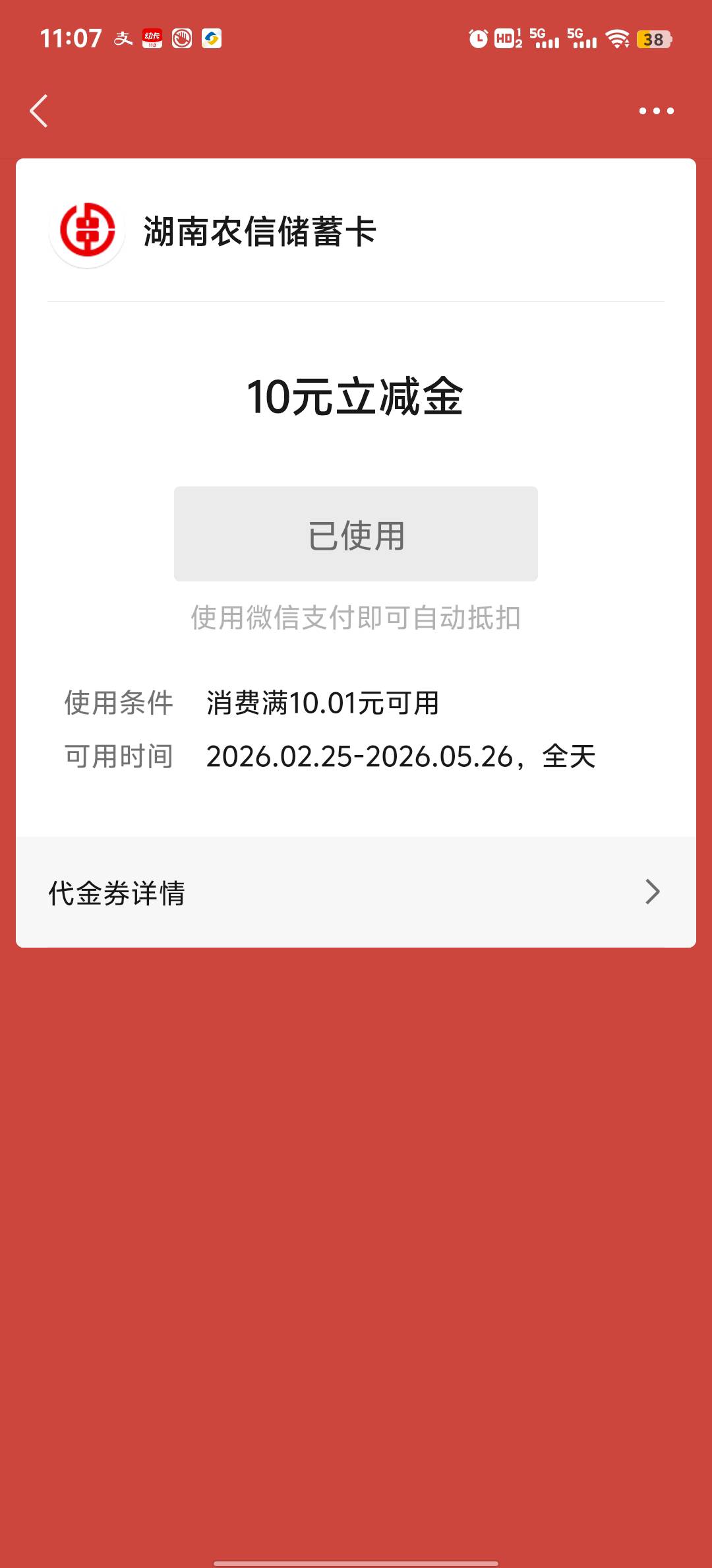 当你们还在玛卡巴卡的时候，湖南农信的老哥已经吃的满嘴流油了。



18 / 作者:帮老哥罗大陆 / 