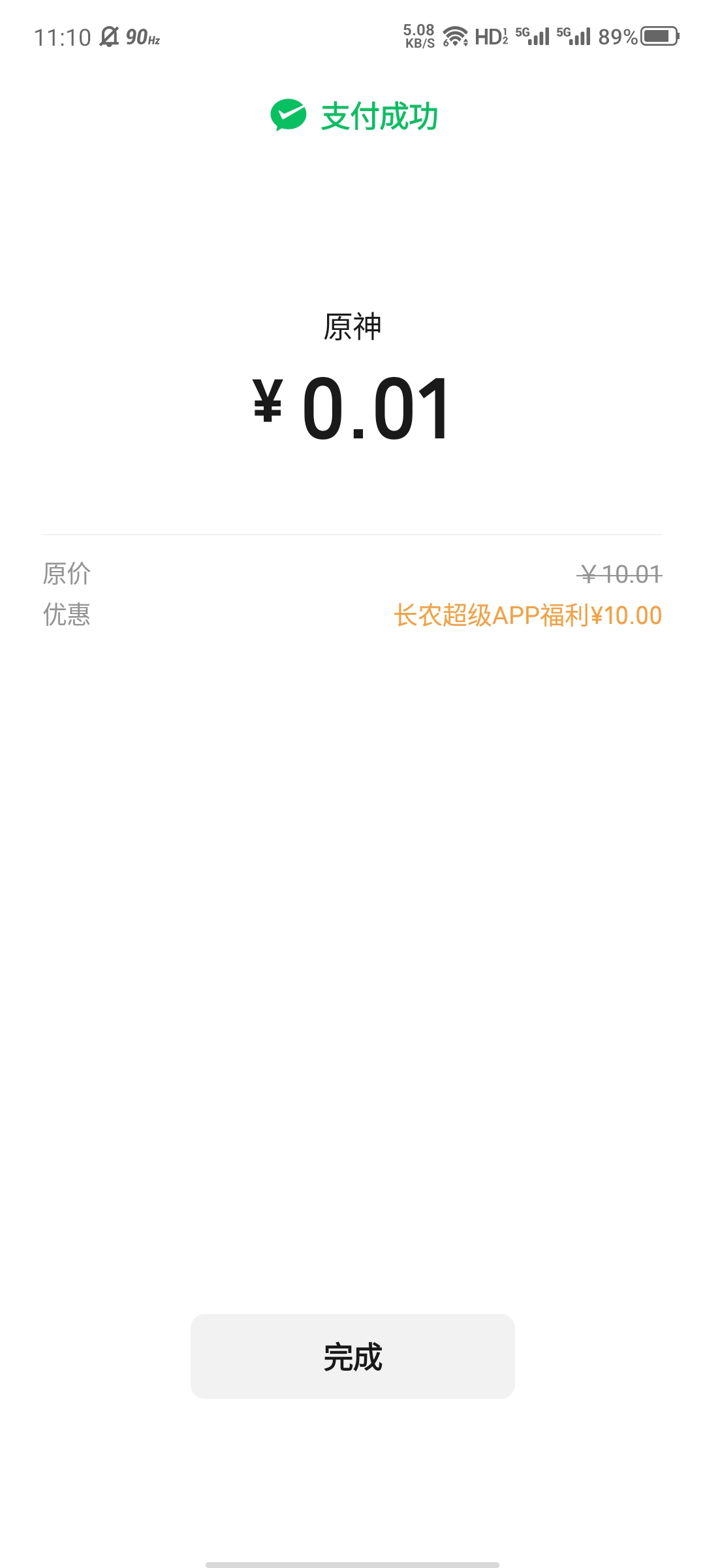 当你们还在玛卡巴卡的时候，湖南农信的老哥已经吃的满嘴流油了。



49 / 作者:大力水手皮卡丘 / 