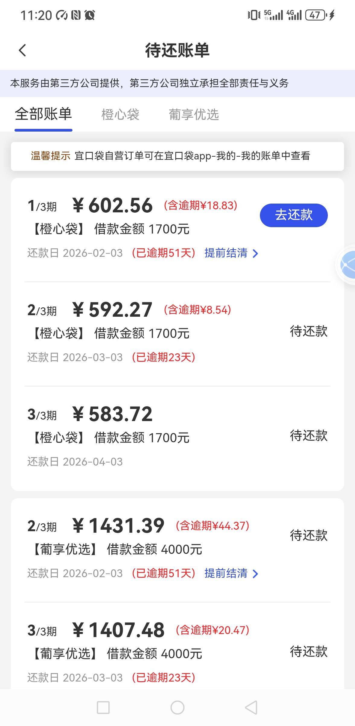 逾期两个月了也没有专项

47 / 作者:你是土狗 / 