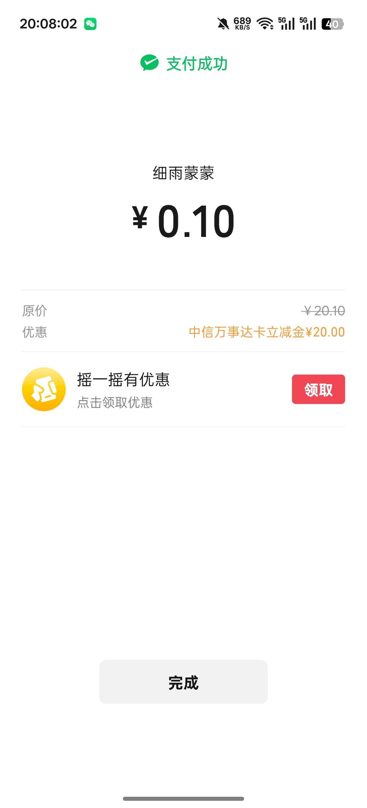 
中信万事达20
72 / 作者:陈陈陈cc / 