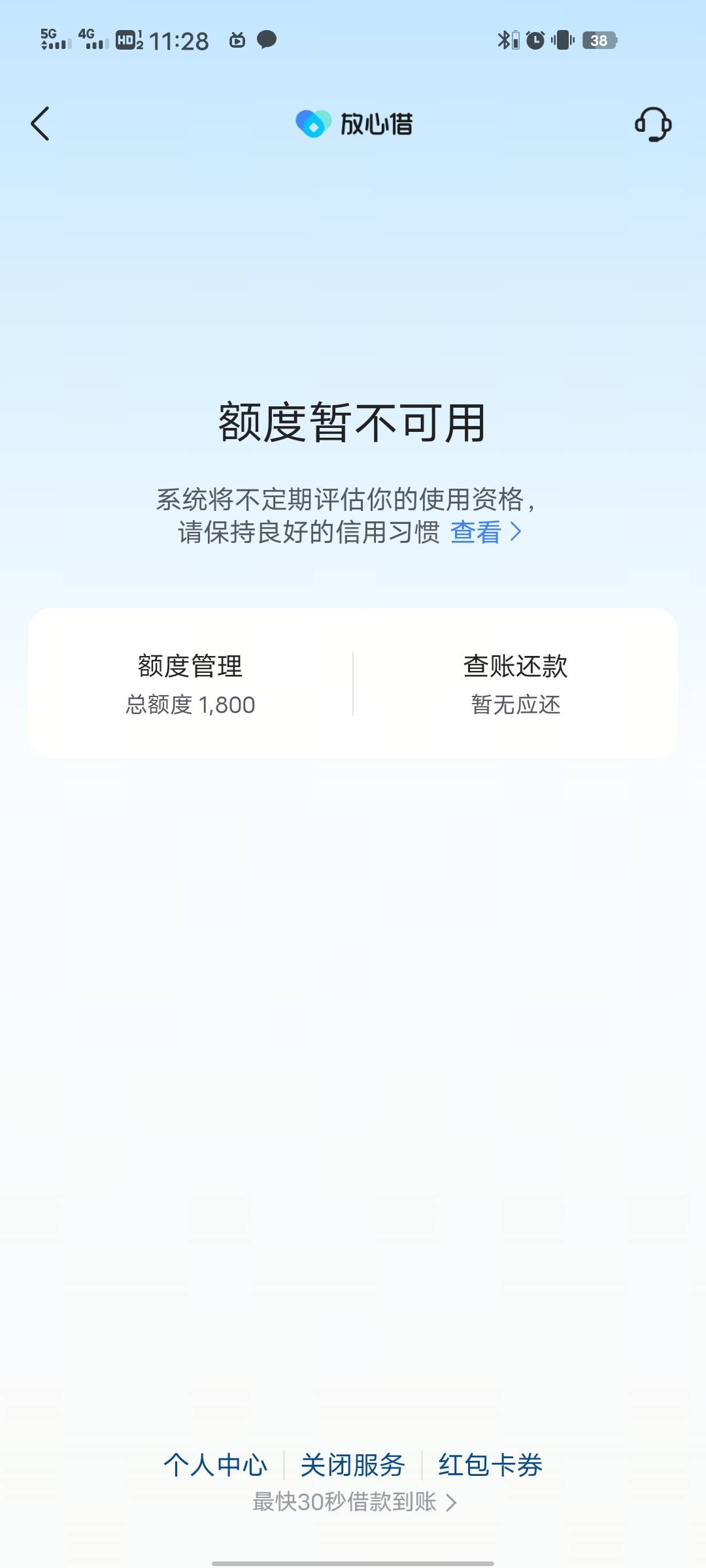 皮皮虾放心借还真有，秒下。。。。。。





37 / 作者:信仰z12 / 