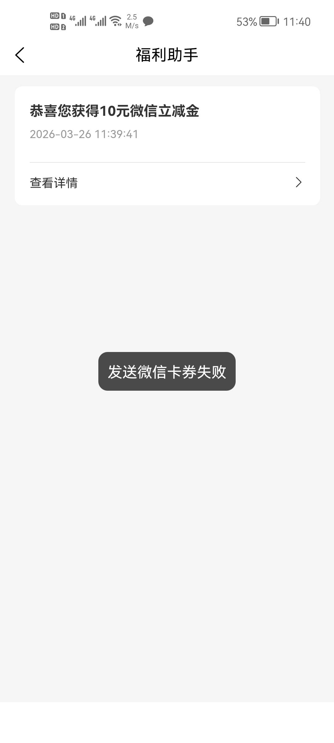 长沙农商没货啊？都在发些什么啊？你们能领？

34 / 作者:二次元黄大仙 / 