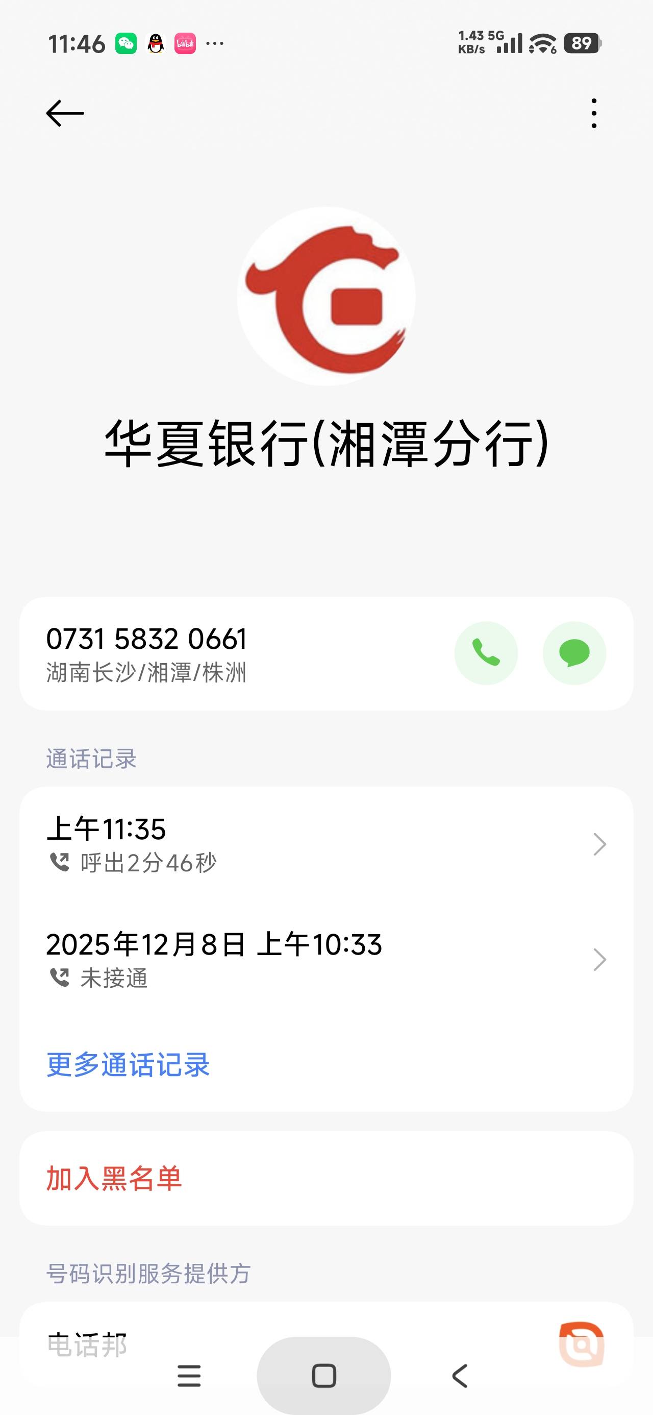 H夏挺好开卡的，我社保所在地和常住地不在湘潭那边，我先打网点电话然后网点问大堂经78 / 作者:富士山下147 / 