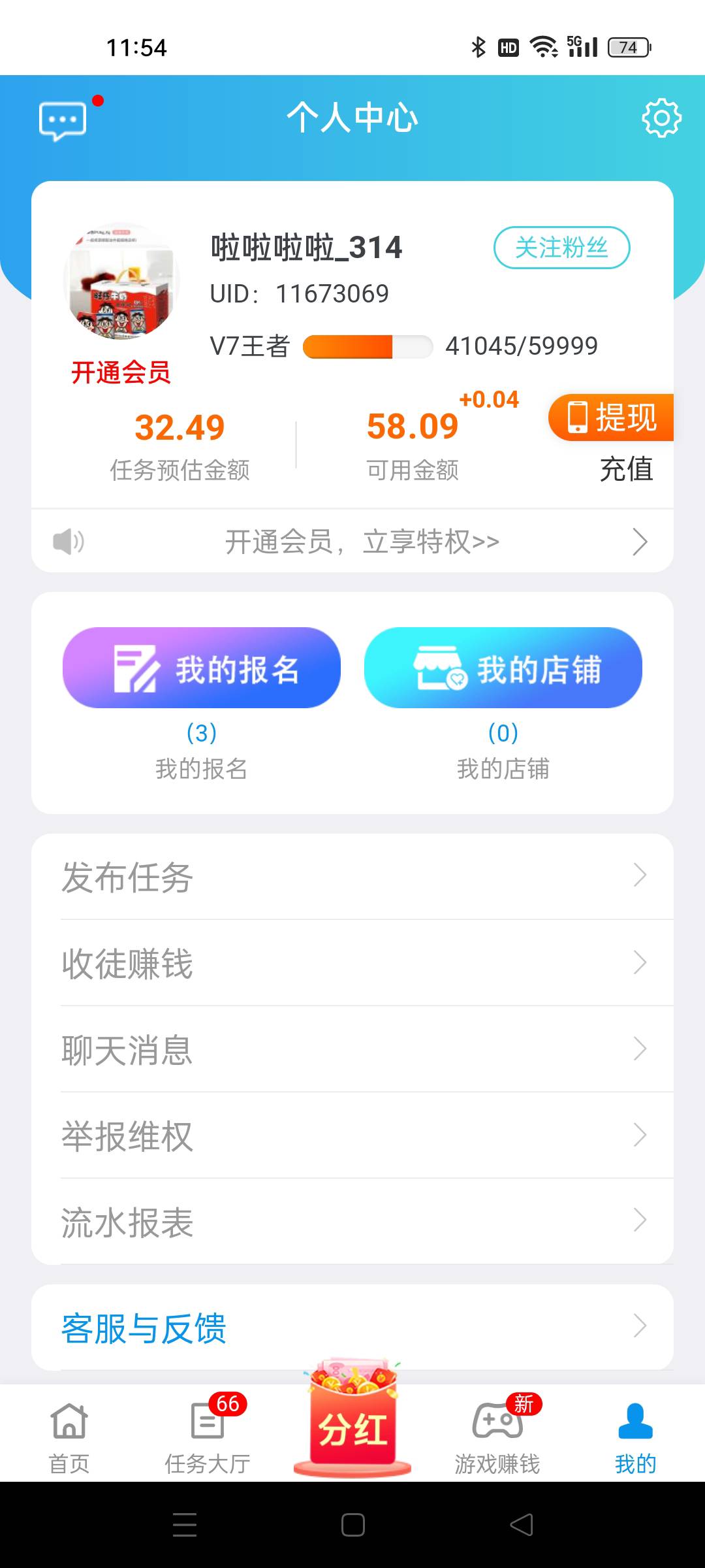 老哥们玩游戏三个小时18毛，我摇摇头开证券就有了

16 / 作者:南郭先生 / 