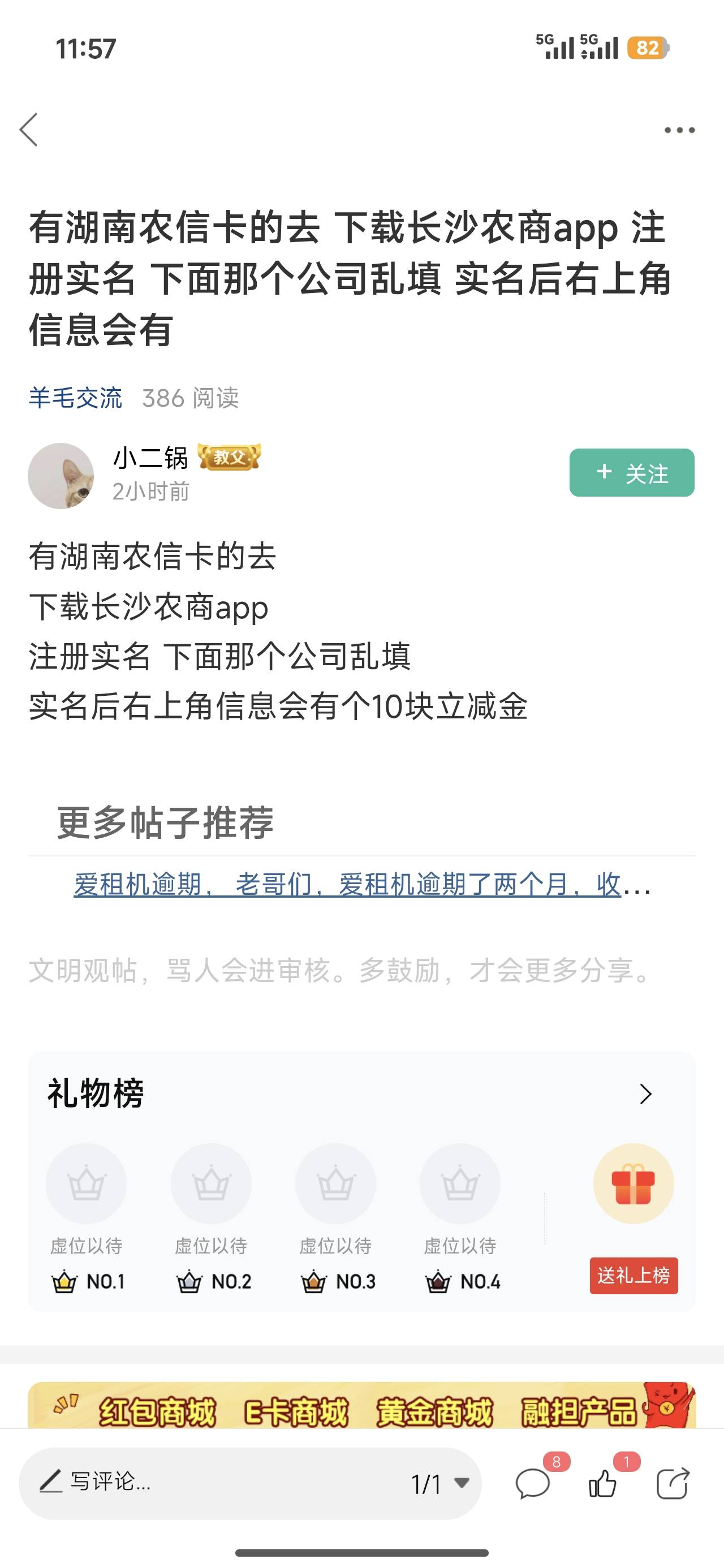 长沙农商没老哥有卡的吗 不是发财了
89 / 作者:浪名 / 