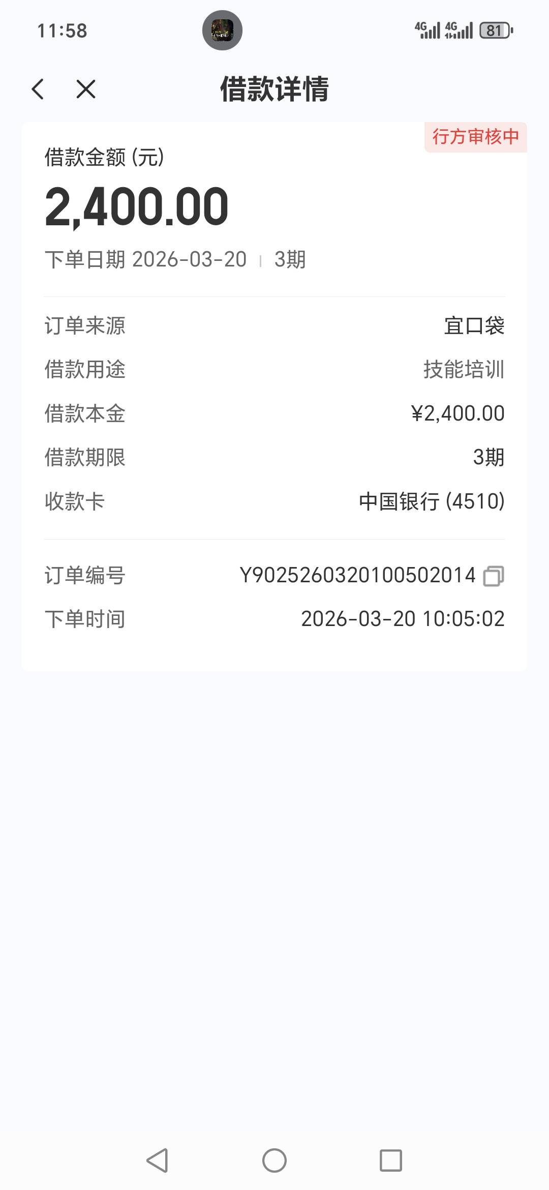 我这是不是没戏，5天了还在放款
89 / 作者:光影距离 / 