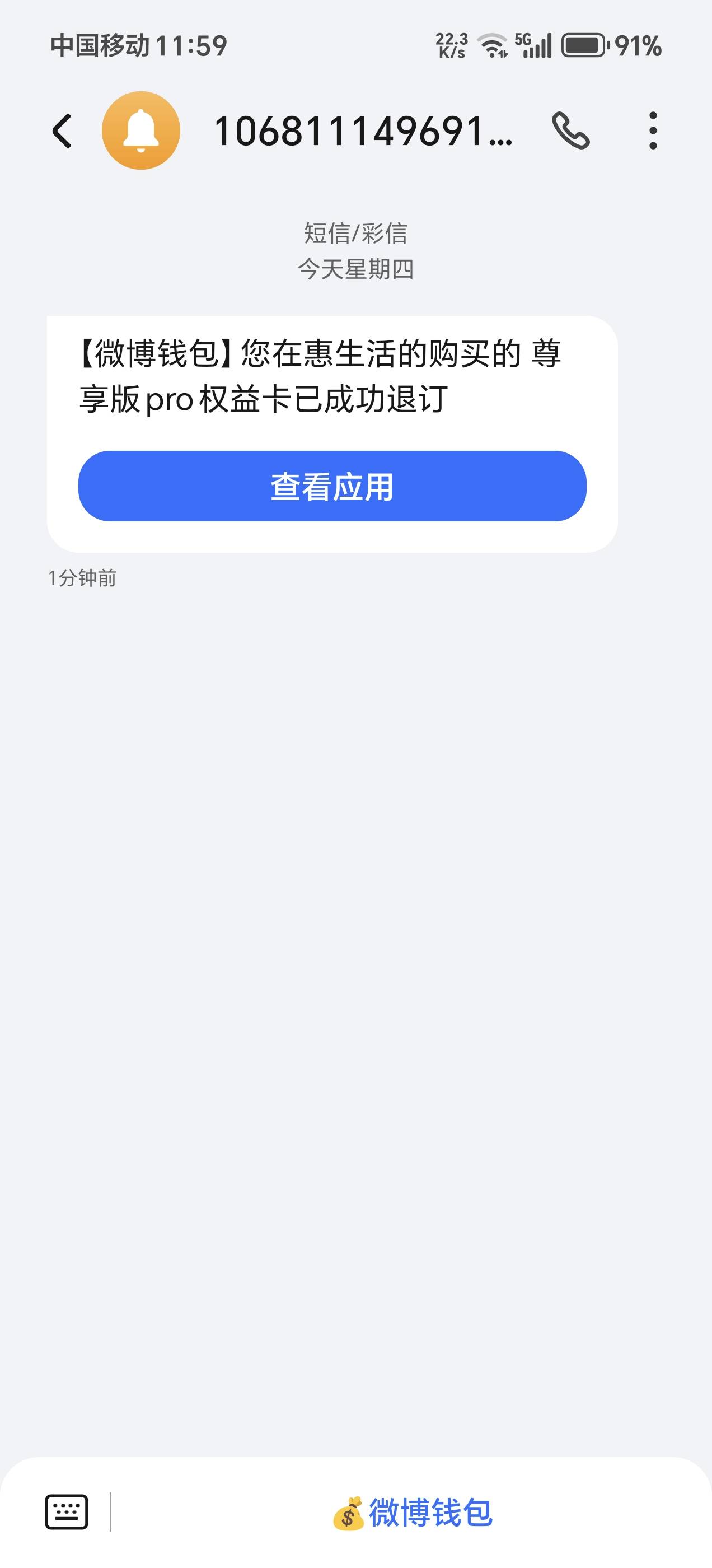 微博领了a奇艺取消了

28 / 作者:夜场如此美 / 