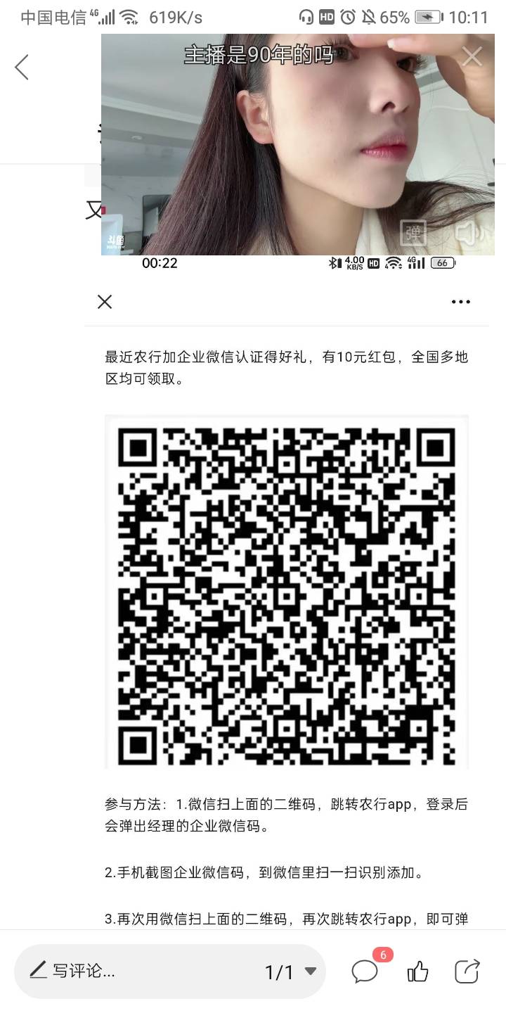 有没有老哥在浙江的，帮忙来个农行网点员工的企微码。这个活动前天才开始，我历史第一62 / 作者:我的口袋有33块 / 