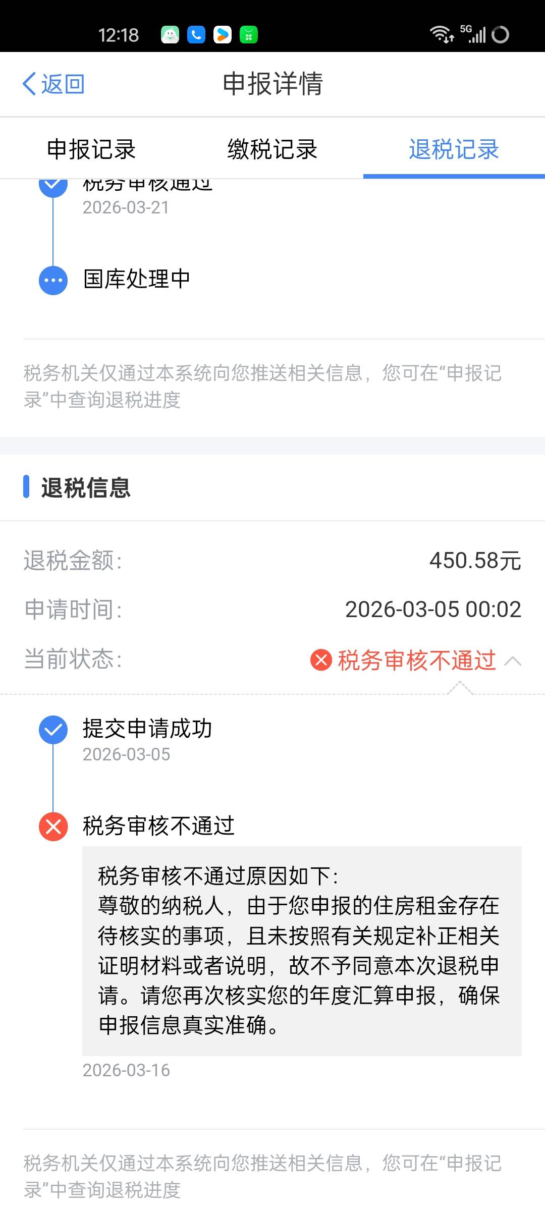 奇怪了  报了两个地方税务  一个通过一个不通过要一堆资料

49 / 作者:王江还 / 