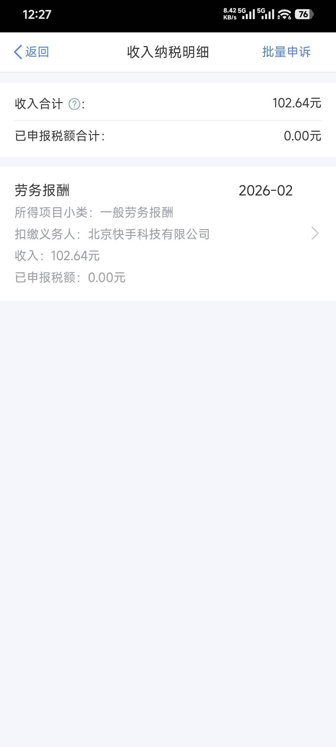 给麻花当黑奴不要润的刷分仔！！收手吧

36 / 作者:卡农豆包 / 