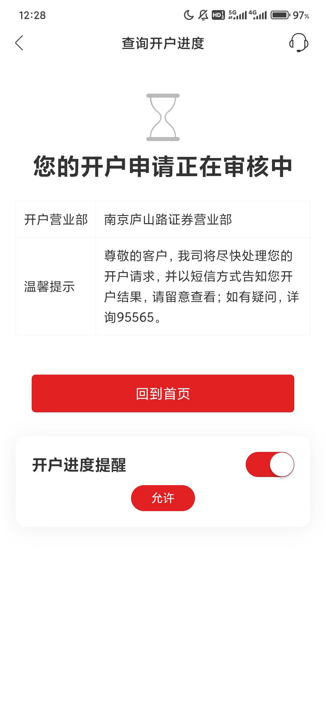 招商证券的任务都没了，还没开出来

37 / 作者:不么子 / 