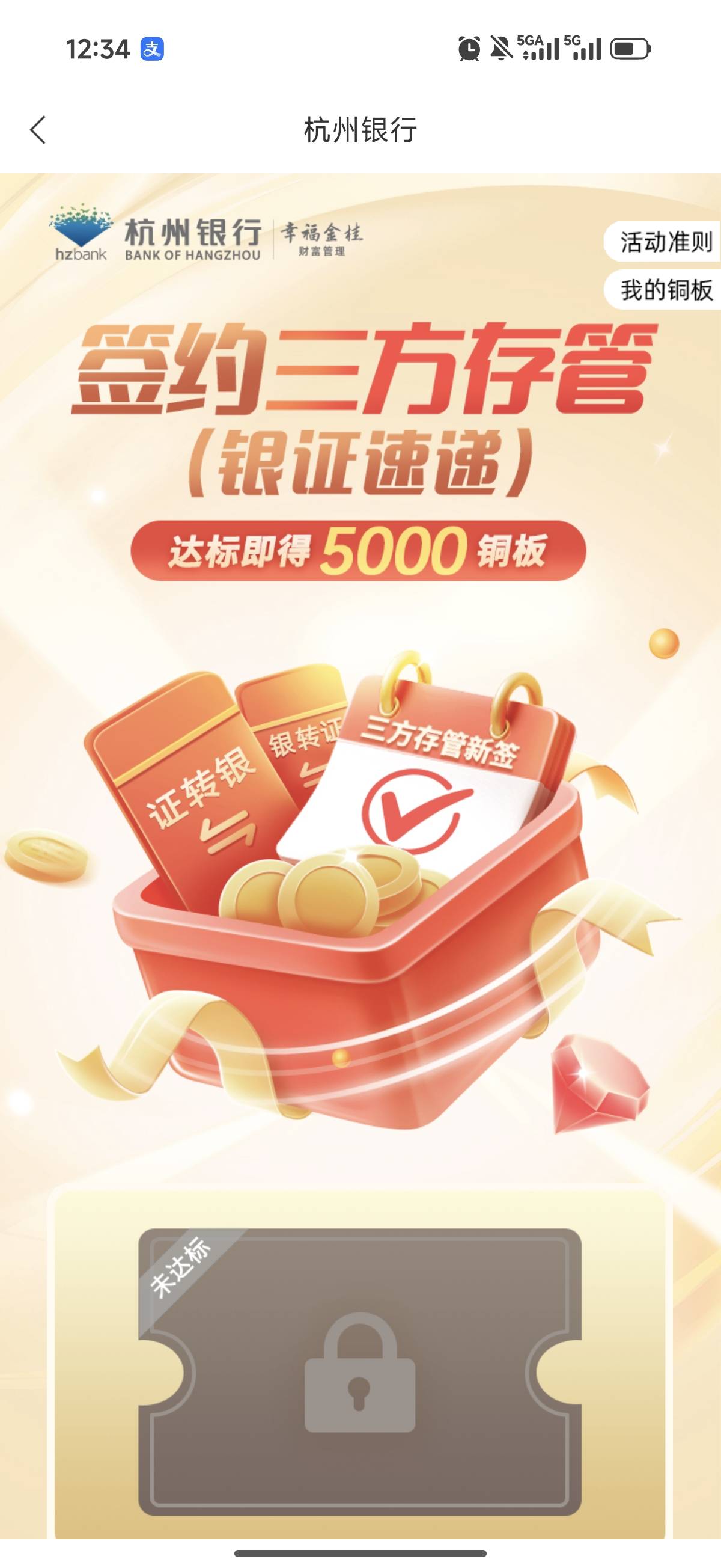 杭州银行能绑哪些证券啊，找了好几个都不支持

37 / 作者:三甲彭于晏 / 