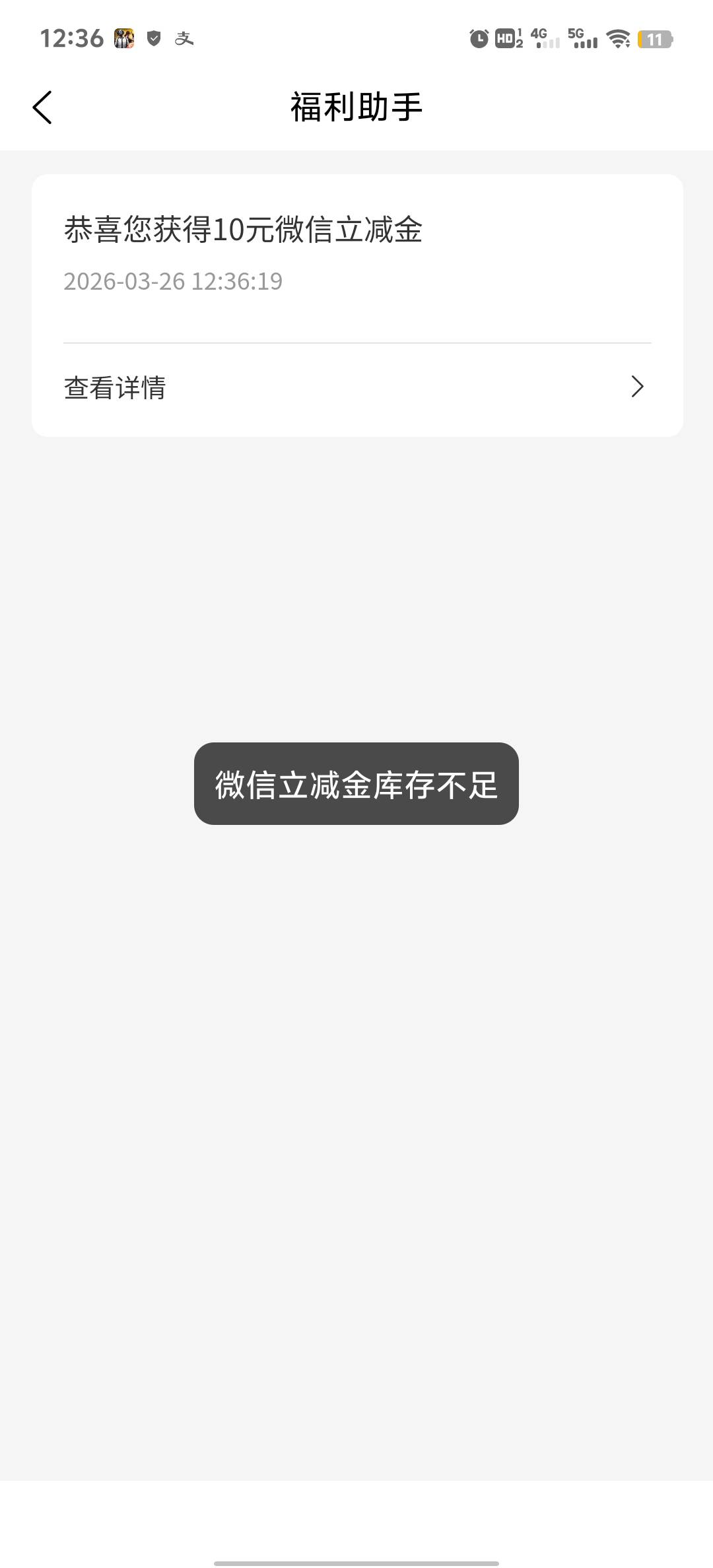 领了十几张，没货了。

53 / 作者:帮老哥罗大陆 / 