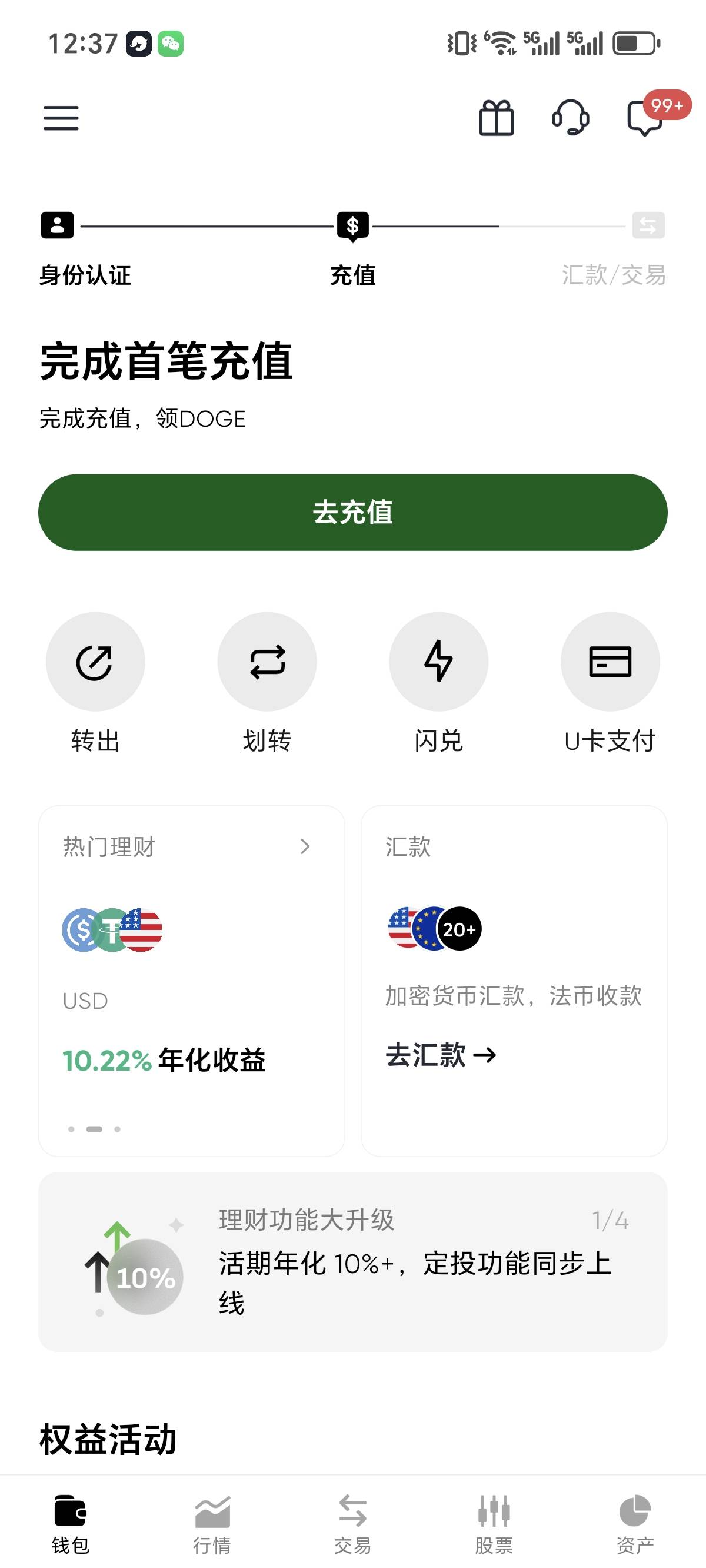 老哥们我是清朝来个，这个by哪里领新人劵啊

35 / 作者:念雪？ / 