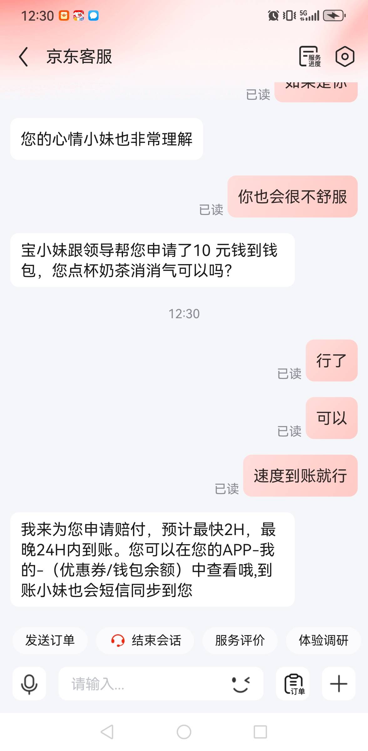 东子今天优惠还挺大的。

5 / 作者:撸毛每一天 / 