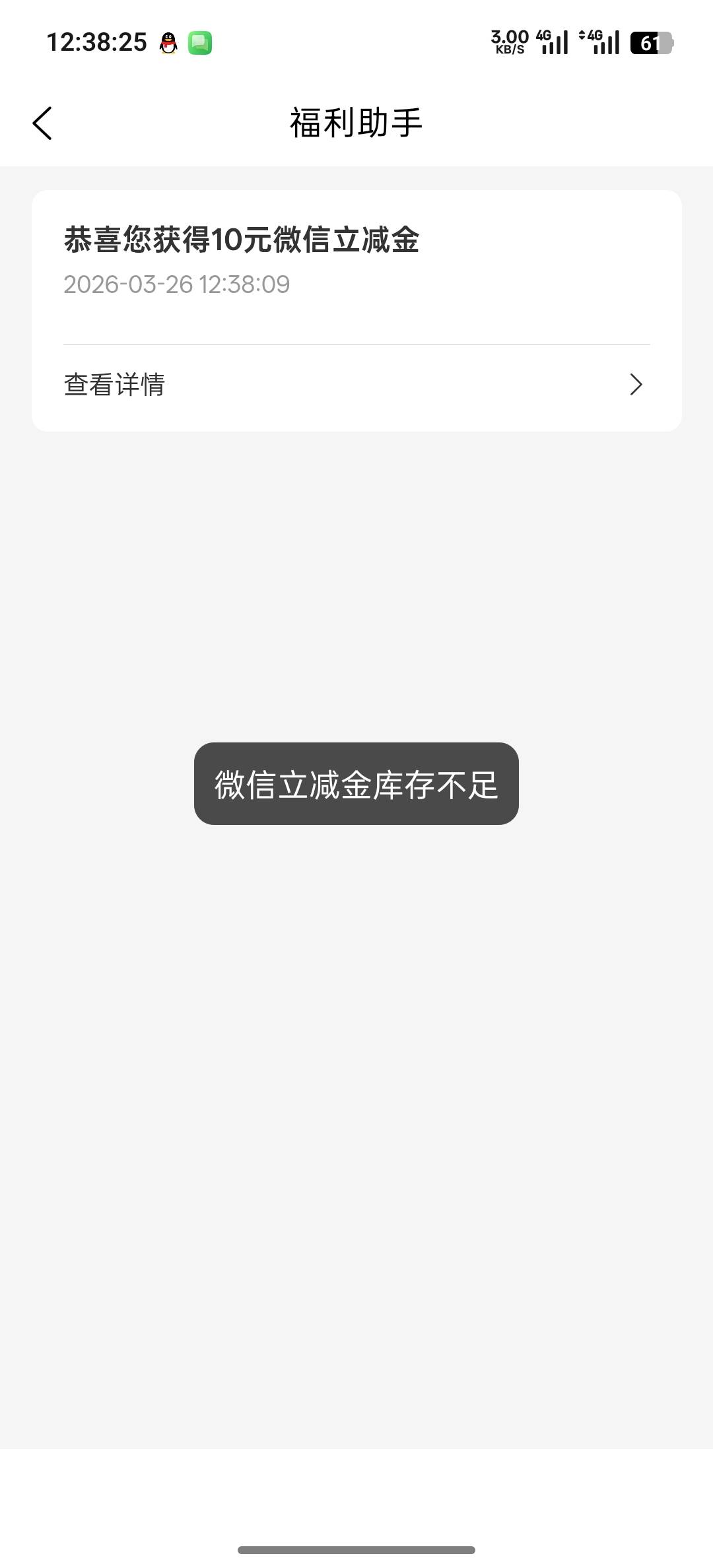 当你们还在玛卡巴卡的时候，湖南农信的老哥已经吃的满嘴流油了。



54 / 作者:Ac24 / 