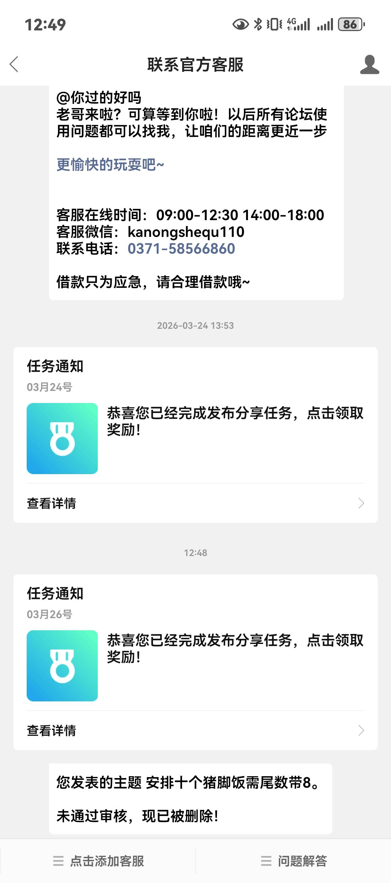 我真卸载了，这论坛真的有问题，拜拜。

79 / 作者:你过的好吗 / 