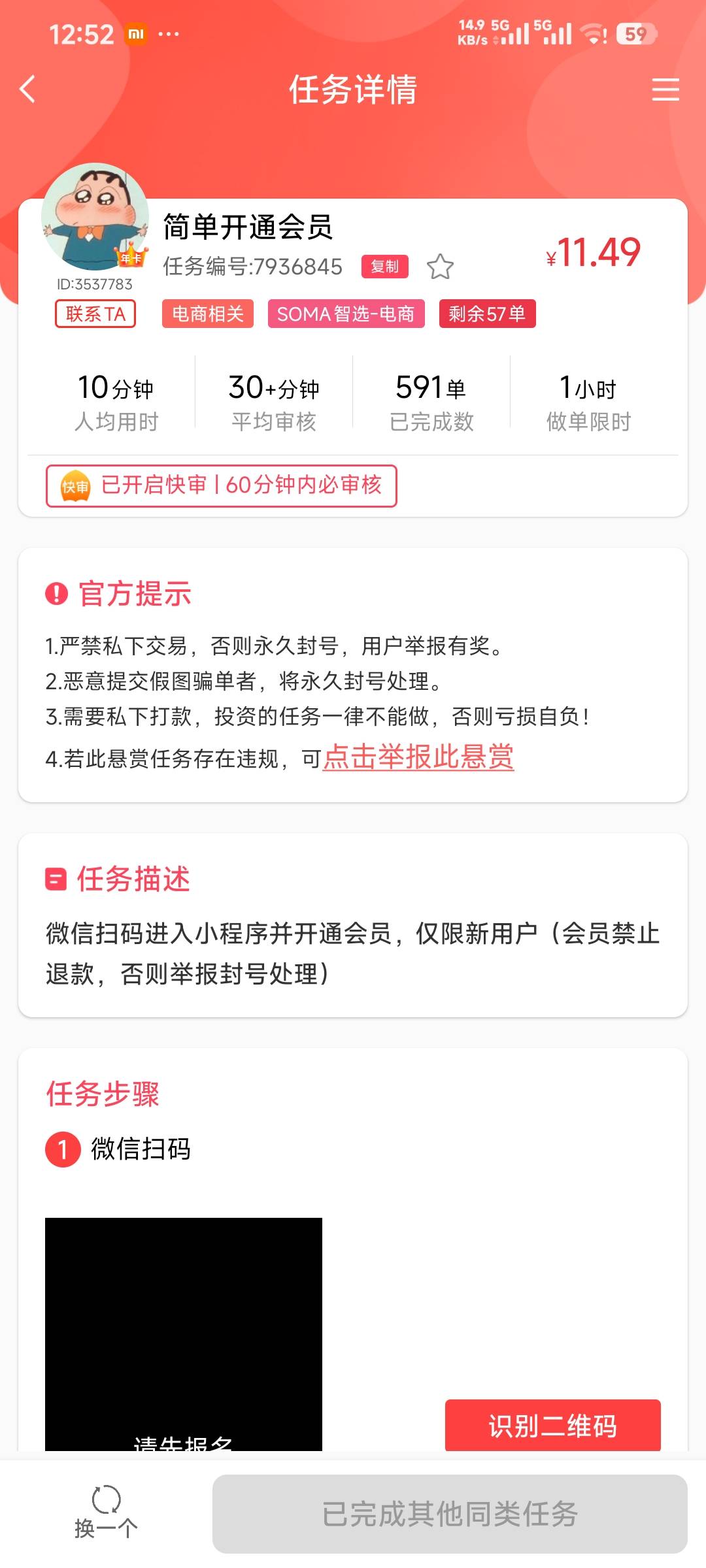 赏帮这个任务可以白P一个东西 还能低价买两个


56 / 作者:dddding / 