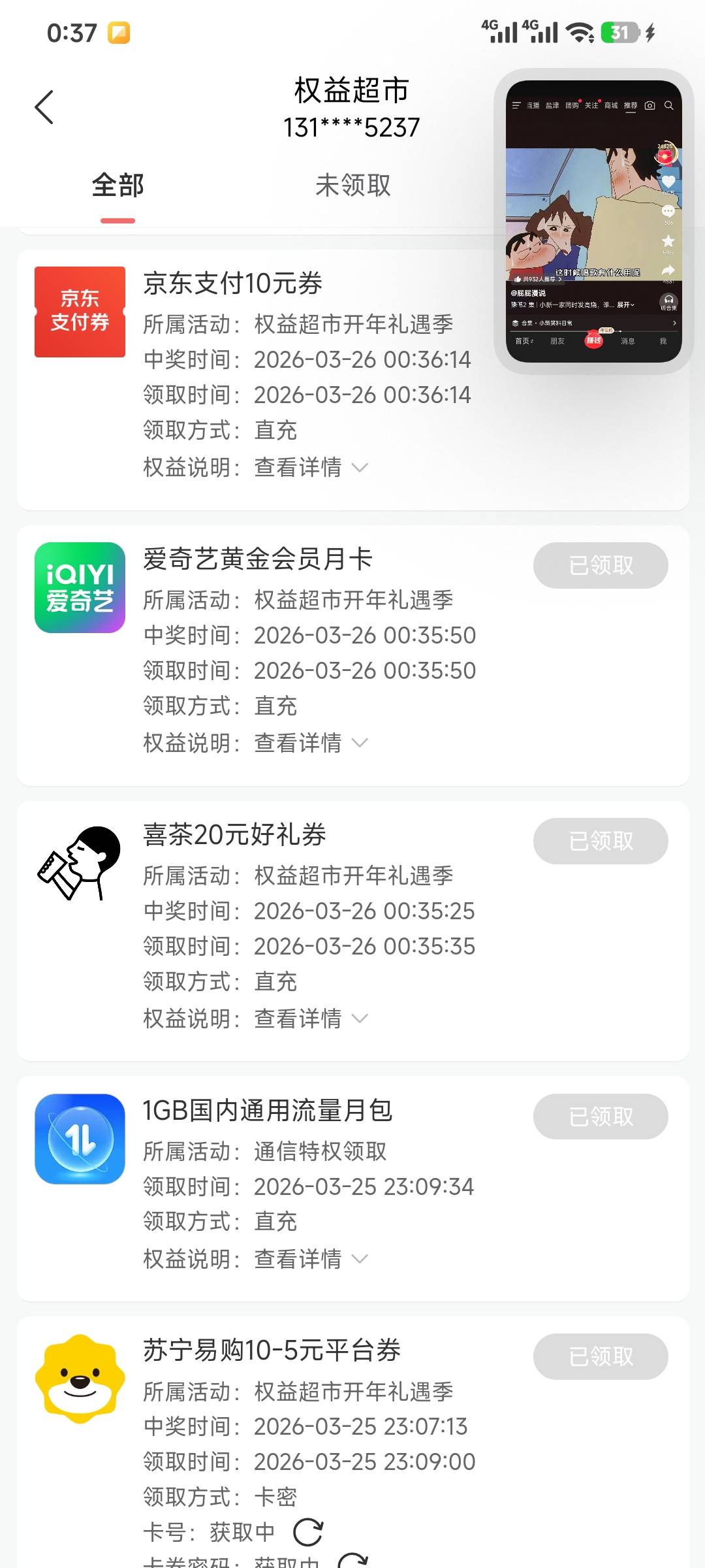 老哥们喜茶我懒得代下了听说能卖15 我是12给号让他自己下

98 / 作者:昂xo123 / 