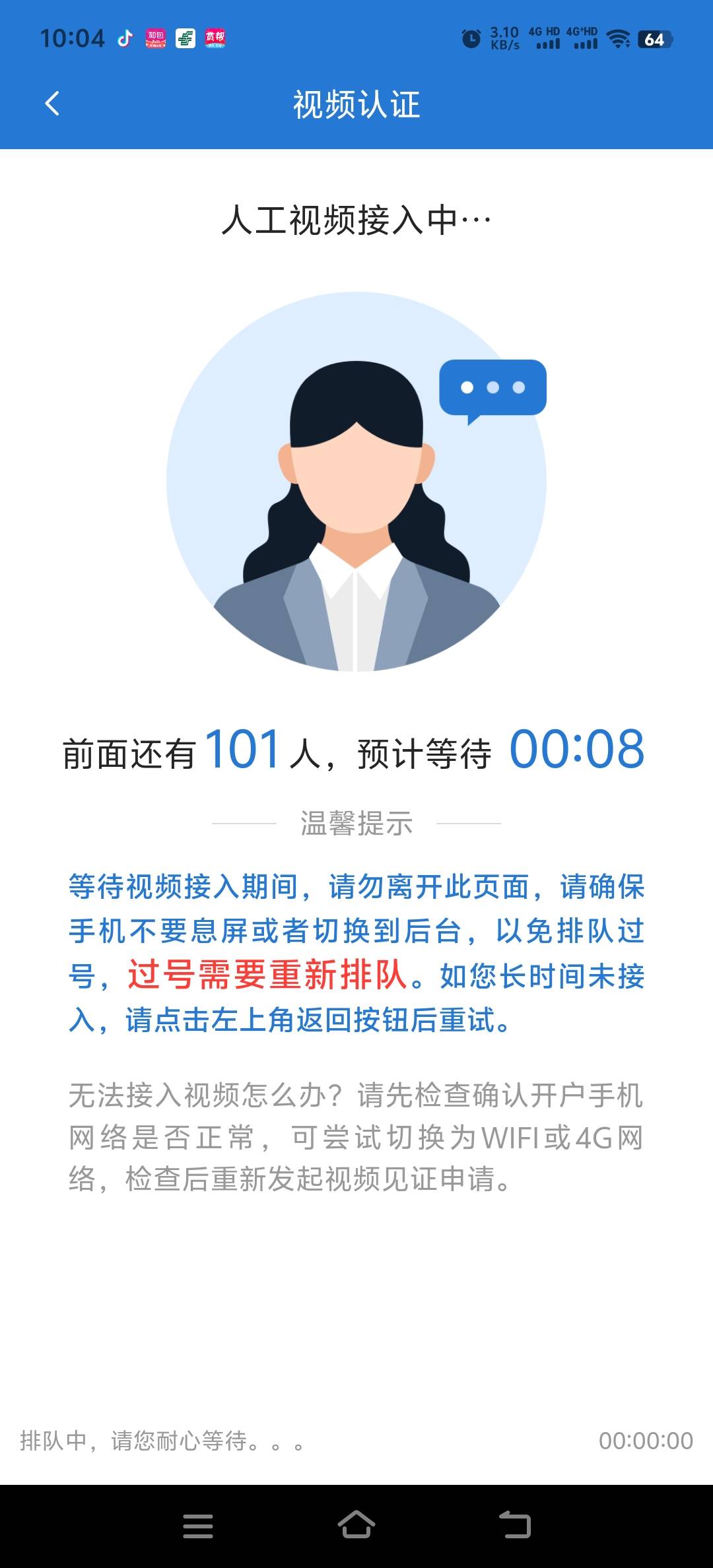 终于轮到我了，还笑嘻嘻的看我，我就开了两次而已

41 / 作者:人死鸟朝天 / 