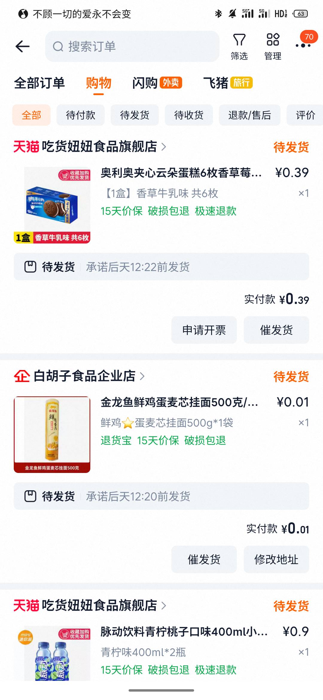 冲啊，超级大毛，保证吃饱喝饱，淘宝秒杀，邀请6人一轮得5元红包，可以买泡面，饮料，95 / 作者:最锅 / 