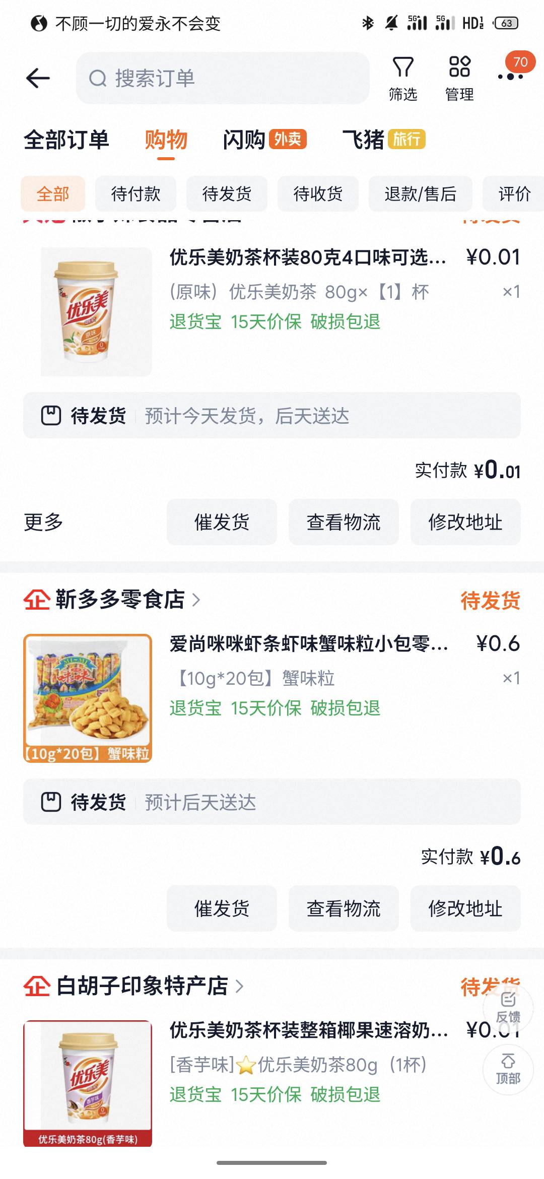 冲啊，超级大毛，保证吃饱喝饱，淘宝秒杀，邀请6人一轮得5元红包，可以买泡面，饮料，38 / 作者:最锅 / 
