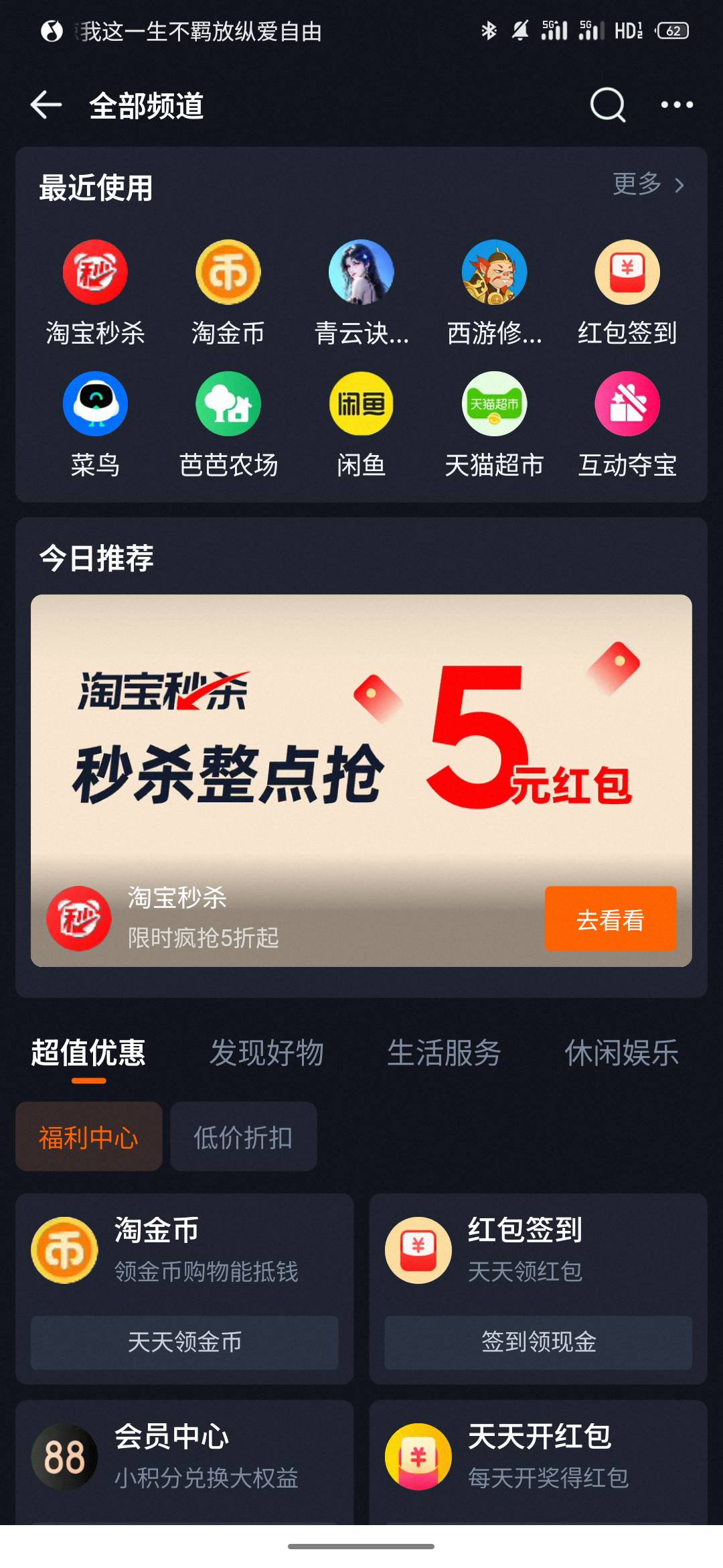 冲啊，超级大毛，保证吃饱喝饱，淘宝秒杀，邀请6人一轮得5元红包，可以买泡面，饮料，39 / 作者:最锅 / 