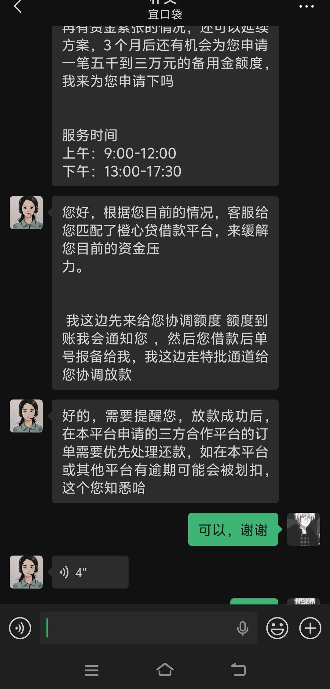 如果借款成功会被划扣吗

90 / 作者:夏天001 / 