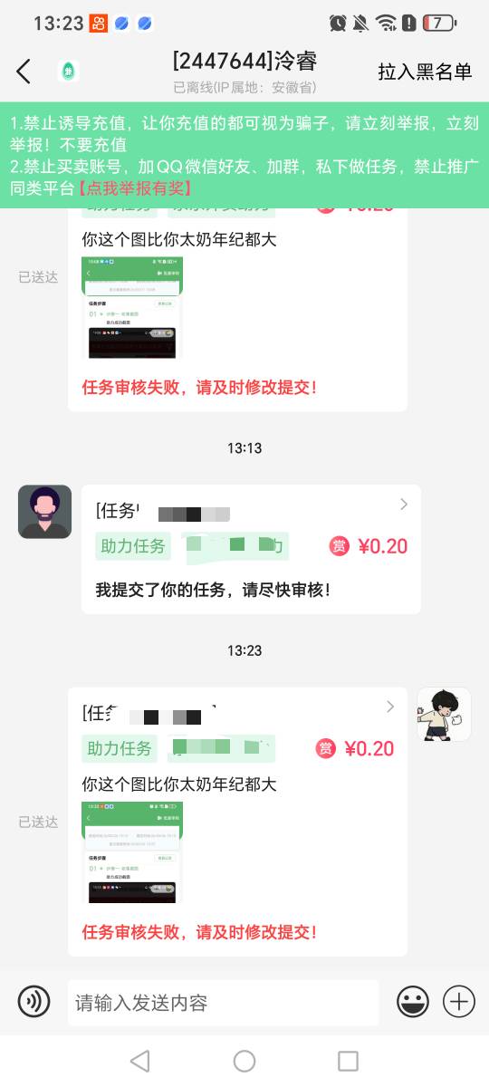 这是哪个老哥呀，2毛钱都骗，骂你一次就收手吧，怎么没皮没脸

6 / 作者:挂比了救我鸭 / 