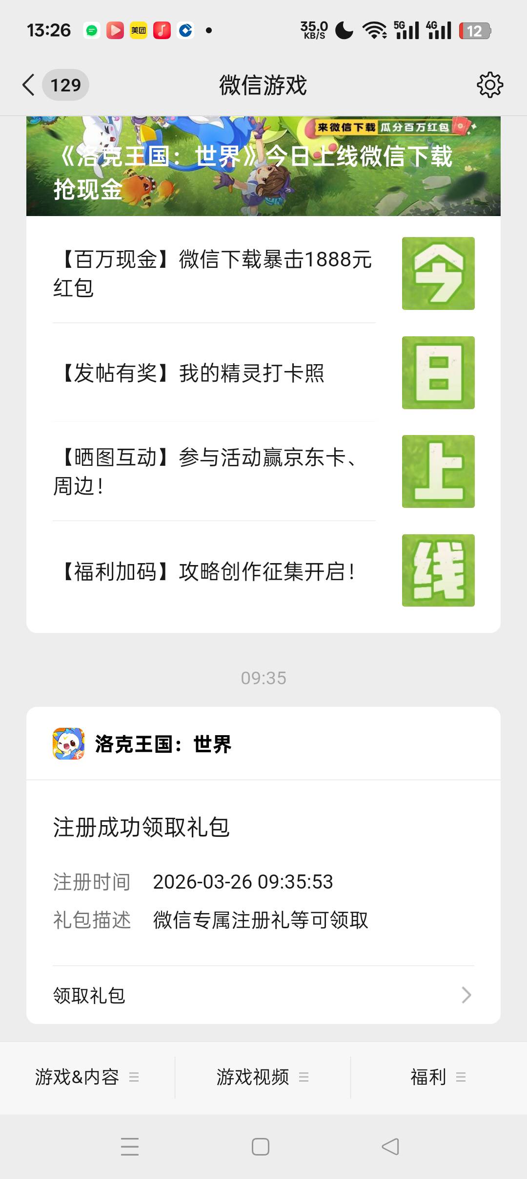还行吧，一个号流程20分钟，只不过邀请不是百分百概率的。


88 / 作者:呦吼吼99 / 
