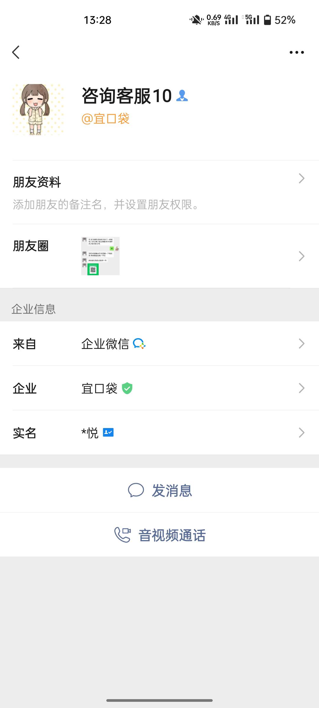 晕，我的客服是这个小萌萌不回信息

89 / 作者:小蘑菇小乖 / 