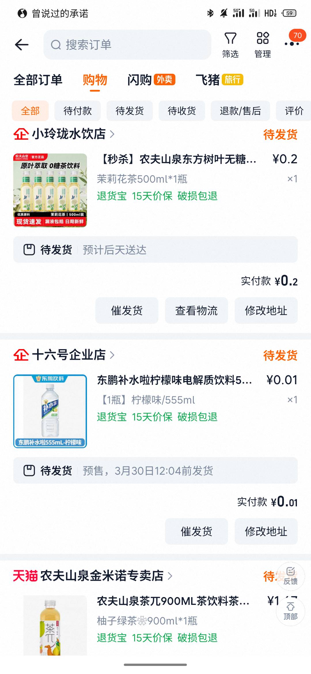 冲啊，超级大毛，保证吃饱喝饱，淘宝秒杀，邀请6人一轮得5元红包，可以买泡面，饮料，42 / 作者:最锅 / 