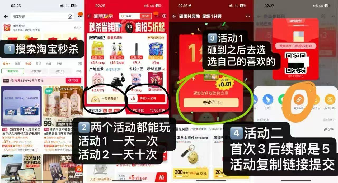 冲啊，超级大毛，保证吃饱喝饱，淘宝秒杀，邀请6人一轮得5元红包，可以买泡面，饮料，57 / 作者:最锅 / 