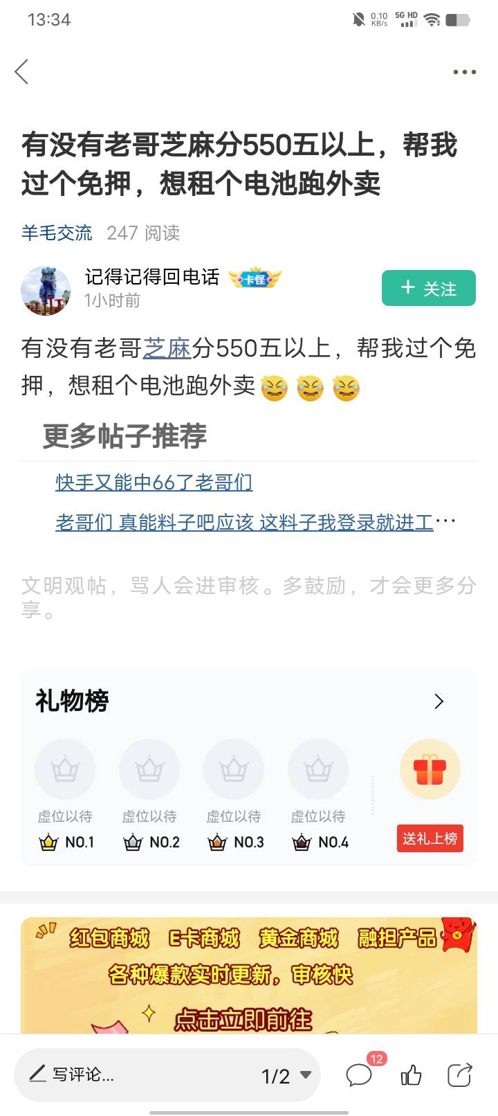 好久没申请到羊毛了。有没有毛

74 / 作者:卡农首富一哥 / 