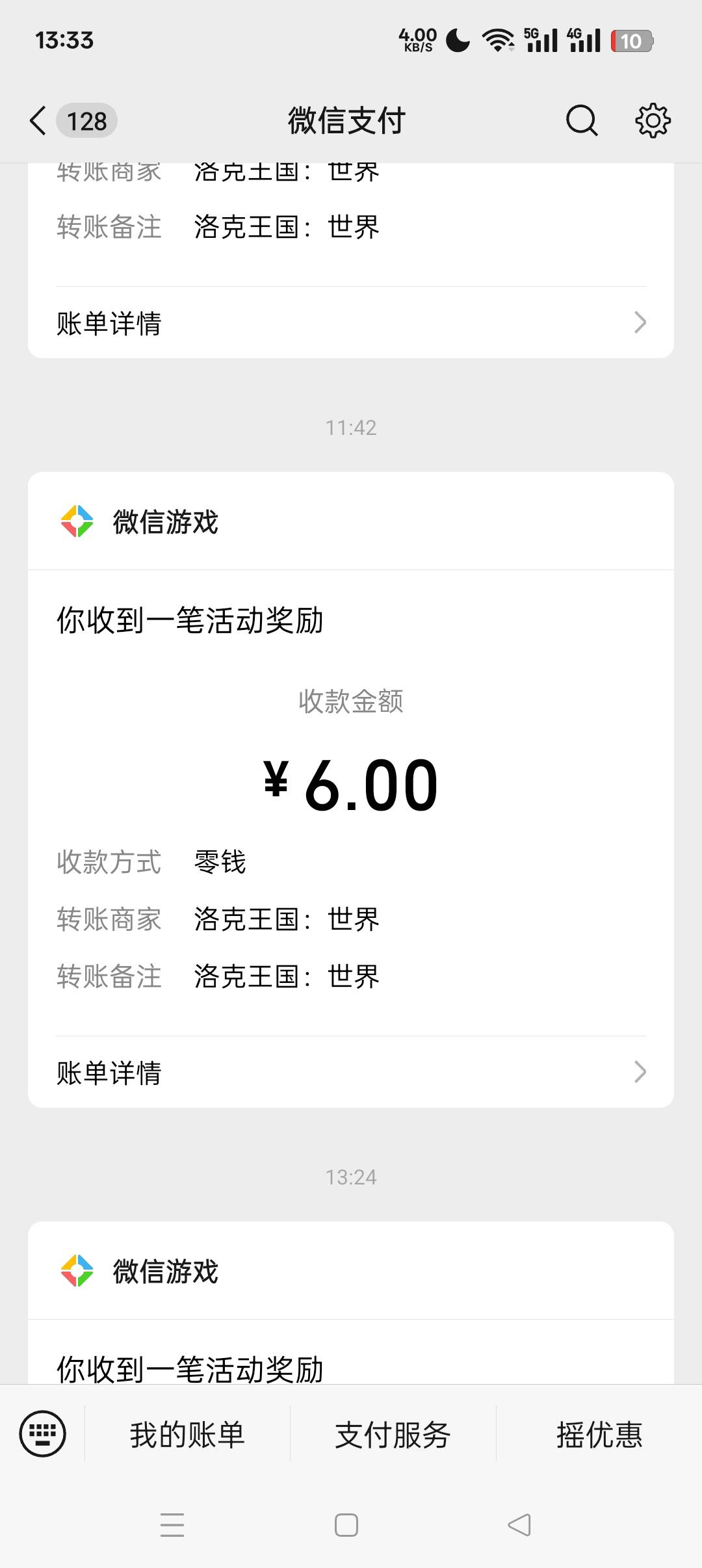 洛克王国还没开始玩，8级要多久啊老哥们？还有包吗
5 / 作者:呦吼吼99 / 