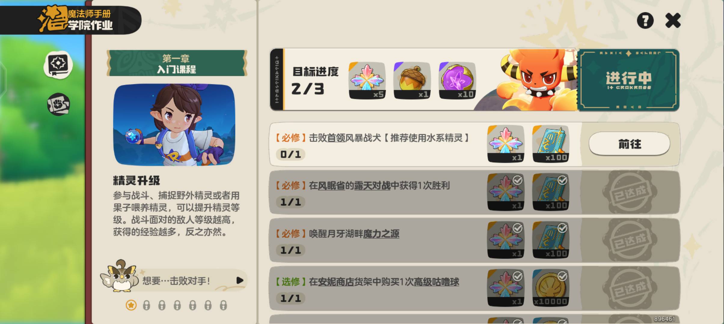 这小机灵鬼游戏这关还要手搓，一般老哥真玩不来，服了

98 / 作者:吃饱了混 / 