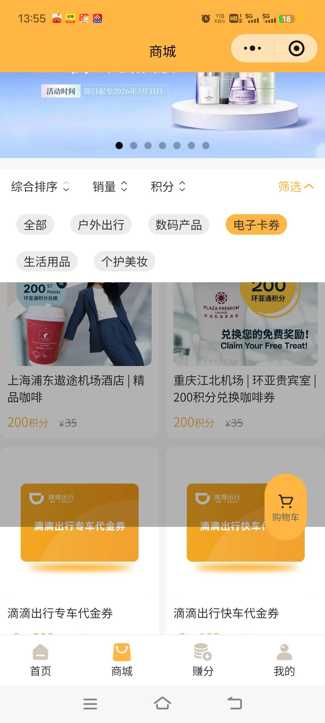 小毛来了，环亚通小程序机器人拉满1150分积分，去抽奖运气好有1158分，换a奇艺季卡，88 / 作者:ziyouzhe0000 / 