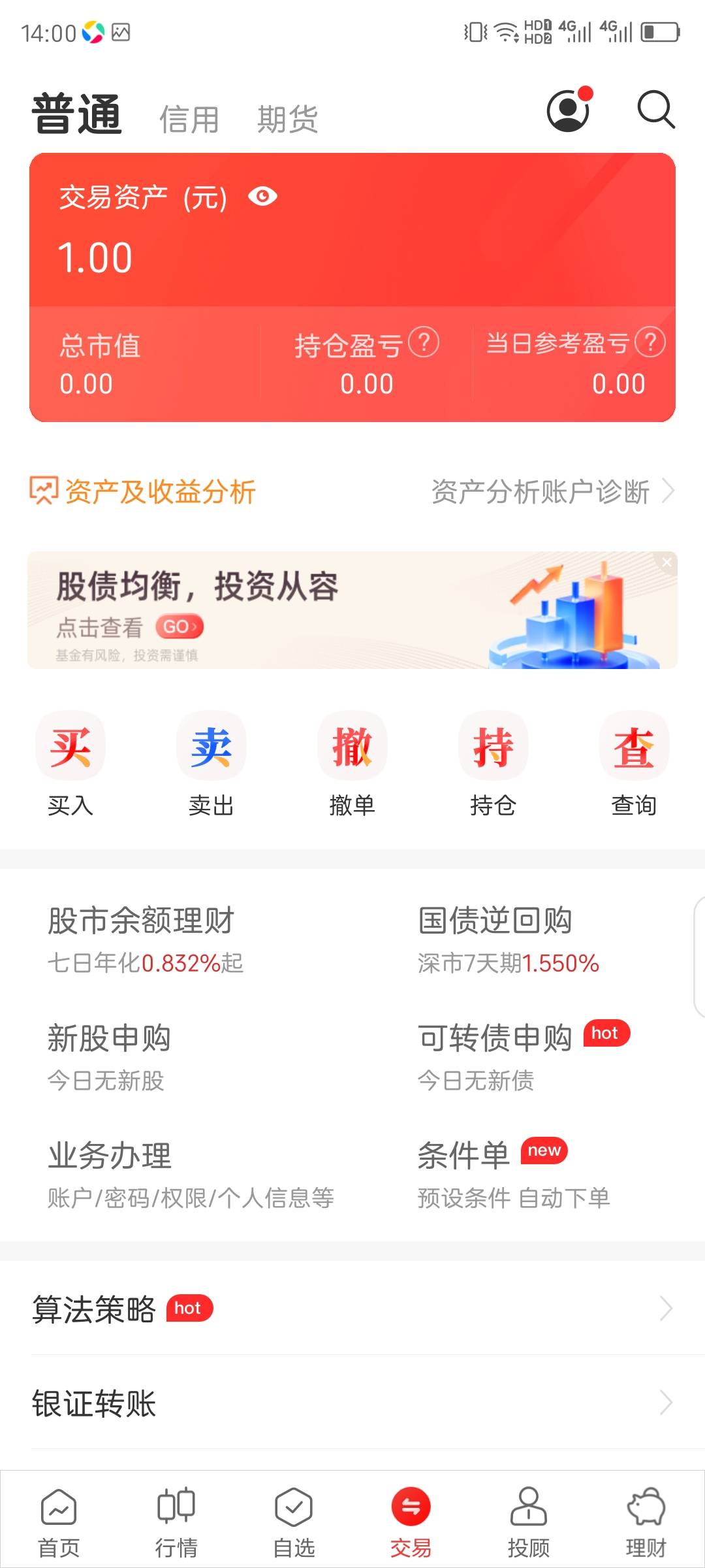 完了，中泰做了一个入金一元的任务，现在想转来都转不出了，二类做的
合着中泰这个想83 / 作者:红菜苔 / 